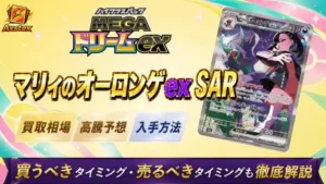 Nのゾロアークex SAR（メガドリームex）の買取相場と高騰予想｜PSA10