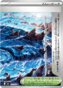 伝説の海溝 072/076