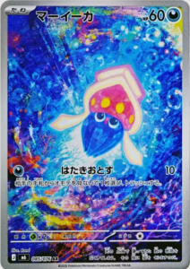 マーイーカ AR