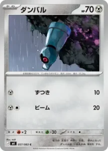 ダンバル 057/083