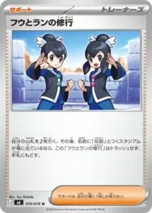 フウとランの修行 070/076