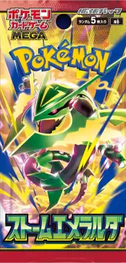 ストームエメラルダ 未開封BOX