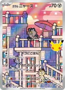 最新】ポケカARの高額ランキング｜イラスト一覧・買取価格まとめ