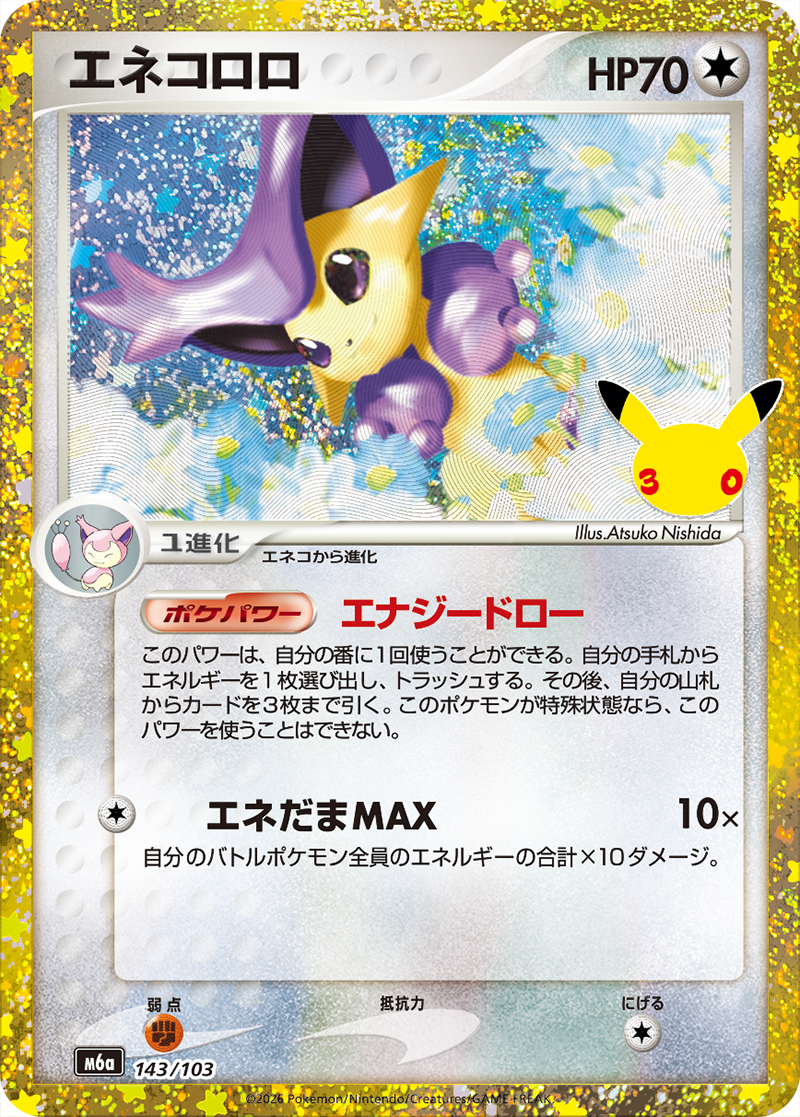 m6a_143_tkv9pnr9.png