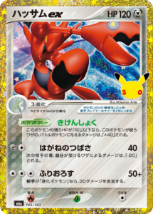 ハッサムex 145/103