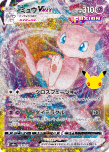 30周年セレブレーションの当たりランキング｜買取相場・未開封BOX価格