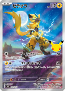 最新】ポケカARの高額ランキング｜イラスト一覧・買取価格まとめ