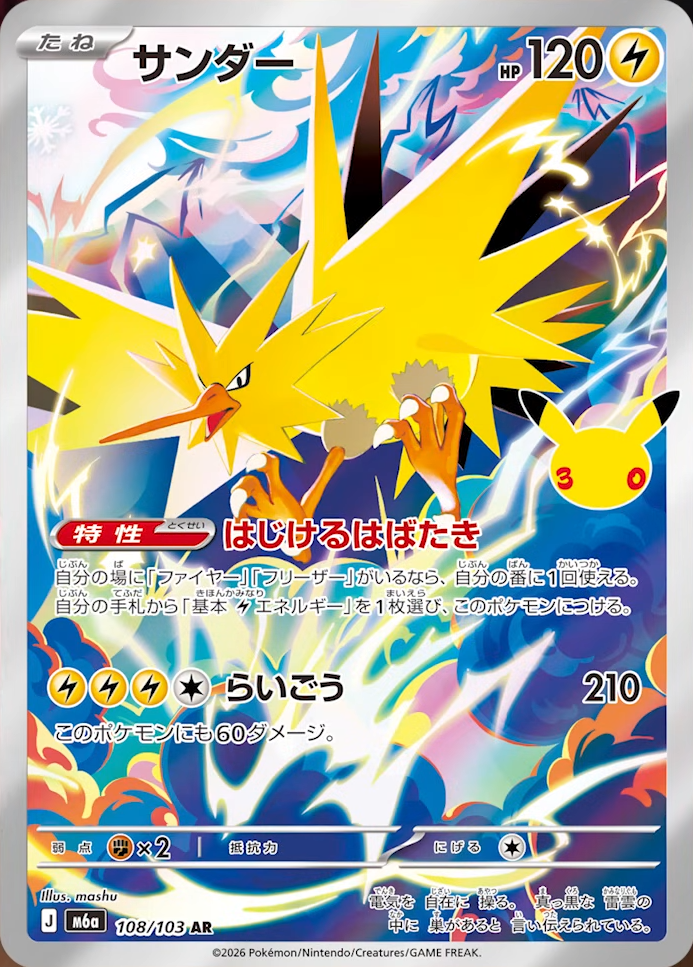 最新】ポケカARの高額ランキング｜イラスト一覧・買取価格まとめ