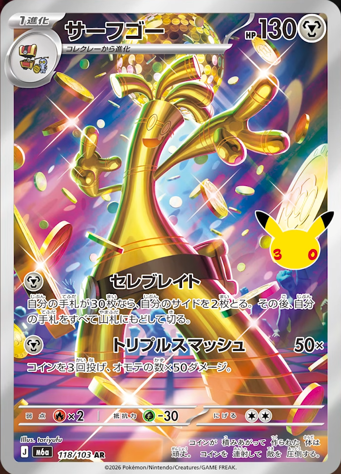 最新】ポケカARの高額ランキング｜イラスト一覧・買取価格まとめ