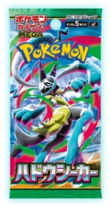 ハドウシーカーのパック