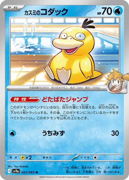 熱風のアリーナの全収録カード一覧｜所持率チェッカー付き【ポケモン
