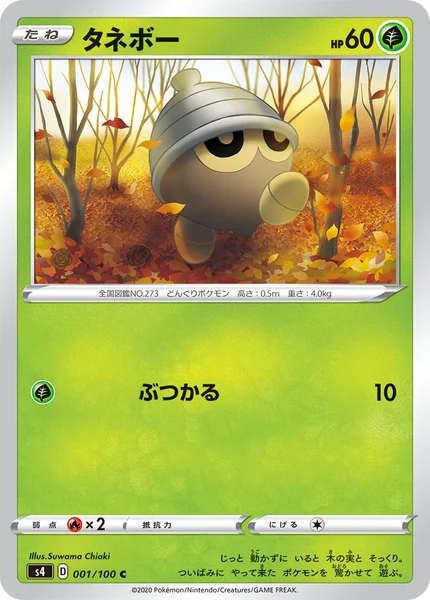 タネボー C 001/100