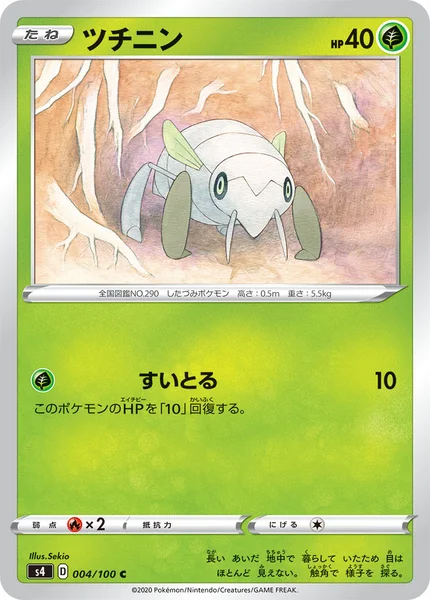 ツチニン C 004/100