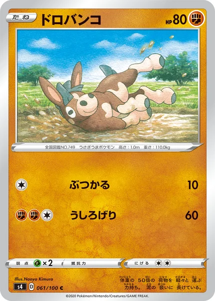 ドロバンコ C 061/100