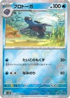 プロトーガ モンボ 025/086