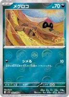 メグロコ モンボ 060/086