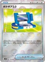 ポケギア3.0 モンボ 081/086