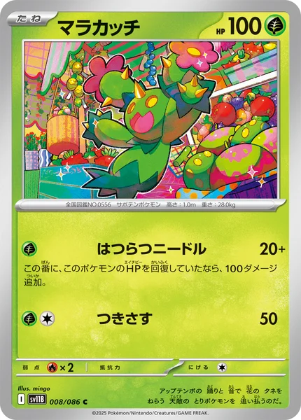 マラカッチ C 008/086