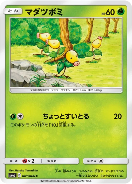 マダツボミ C 001/066