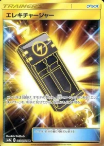 エレキチャージャー UR 063/052