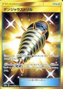 デンジャラスドリル UR 064/052