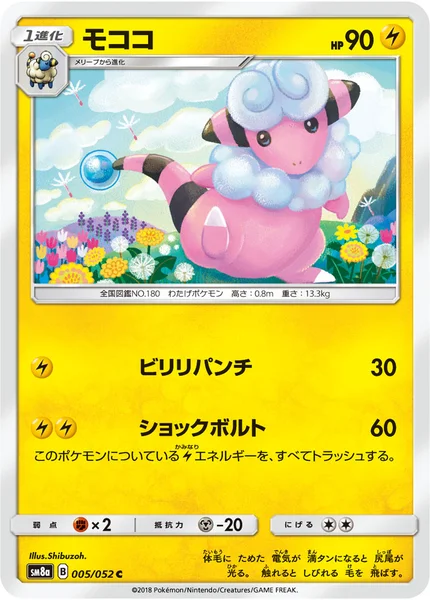 モココ C 005/052