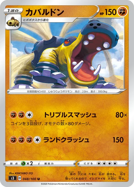 カバルドン U 048/100