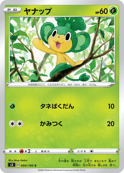 ヤナップ C 004/100