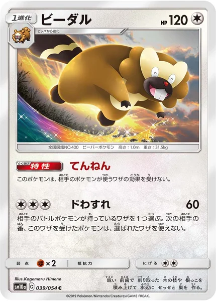 ビーダル C 039/054