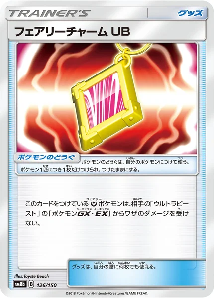 フェアリーチャーム UB 通常 126/150