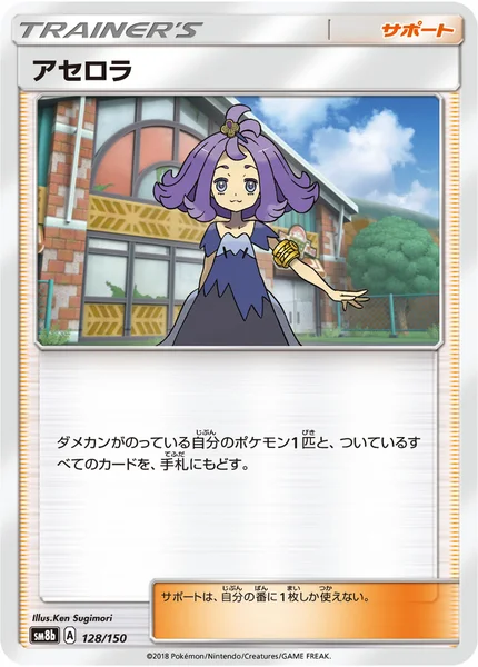 アセロラ 通常 128/150