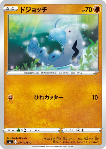 ドジョッチ C 054/096