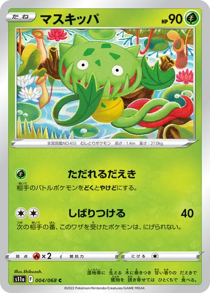 マスキッパ C 004/068