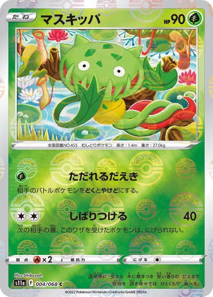 マスキッパ ミラー 004/068