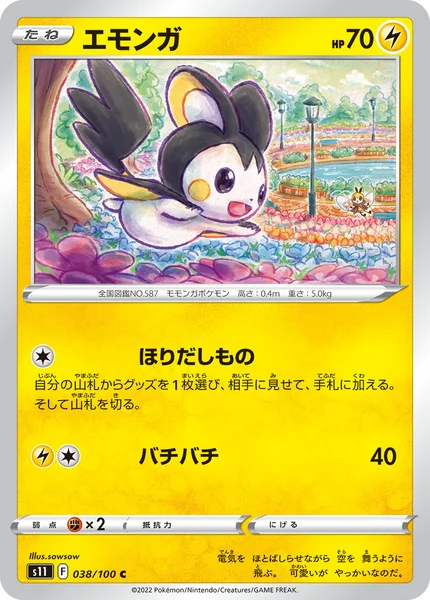 エモンガ C 038/100