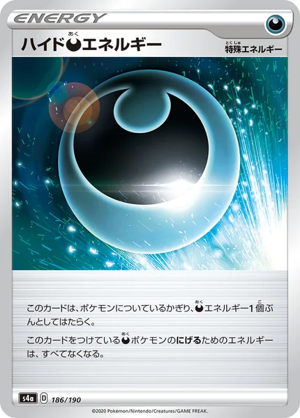 ハイド悪エネルギー 通常 186/190