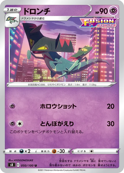 ドロンチ U 050/100