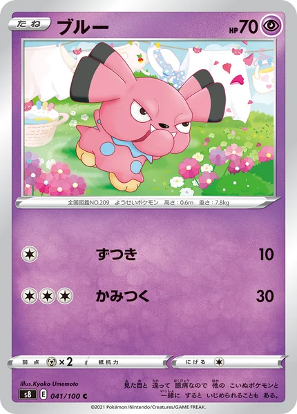 ブルー C 041/100