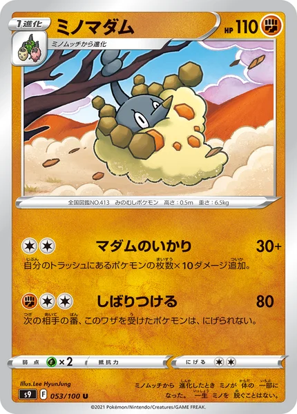 ミノマダム U 053/100