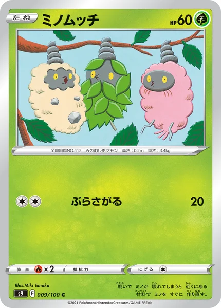 ミノムッチ C 009/100
