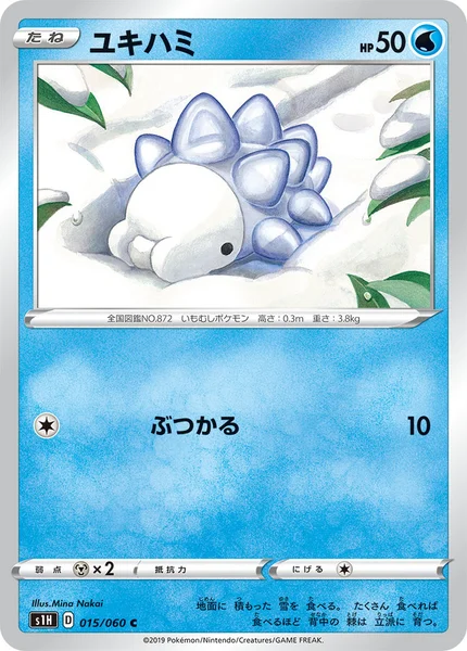 ユキハミ C 015/060