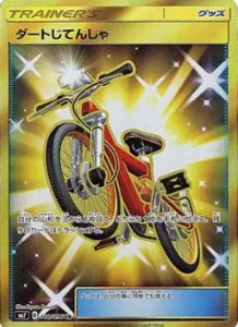 ダートじてんしゃ UR 110/096