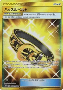 ハッスルベルト UR 112/096