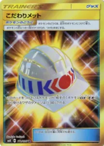 こだわりメット UR 111/095