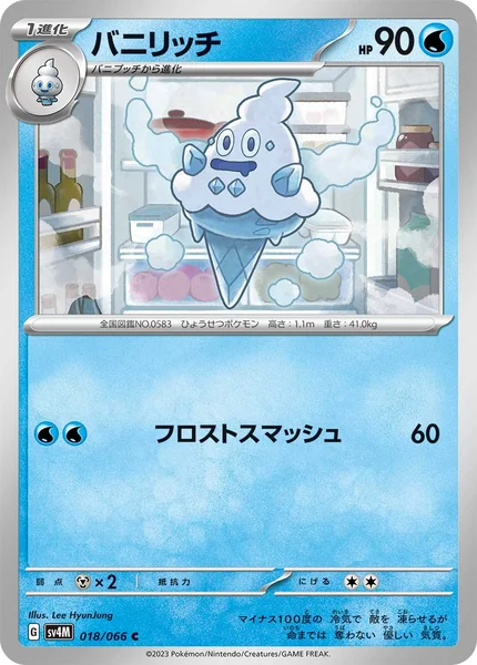 バニリッチ C 018/066