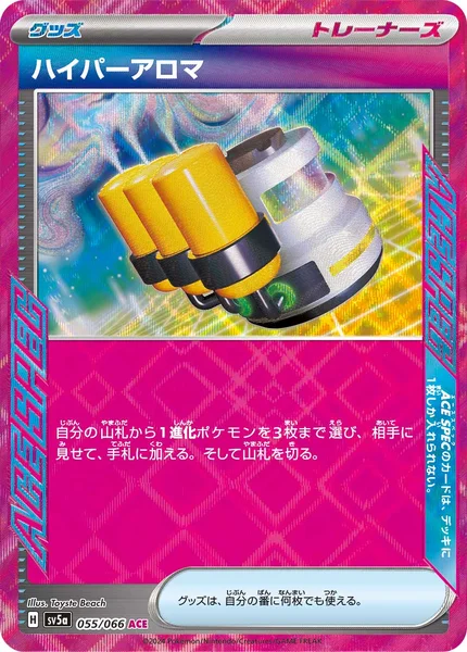 ハイパーアロマ ACE SPEC 055/066