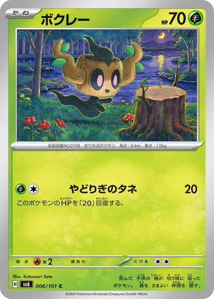 ボクレー C 006/101