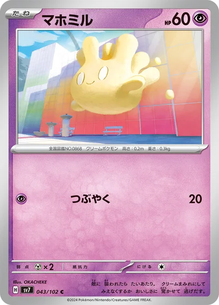 マホミル C 043/102