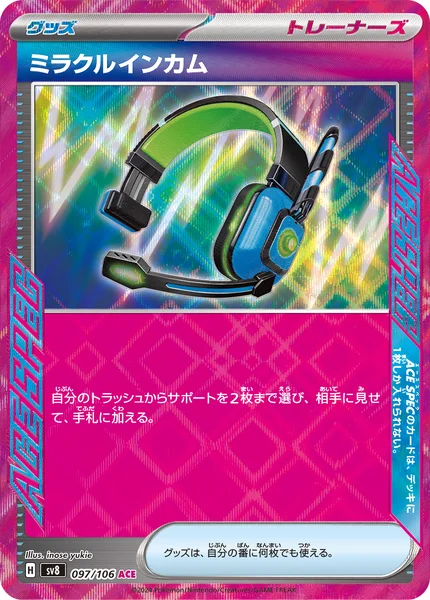 ミラクルインカム ACE SPEC 097/106
