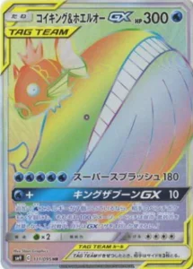 コイキング＆ホエルオーGX HR 111/095